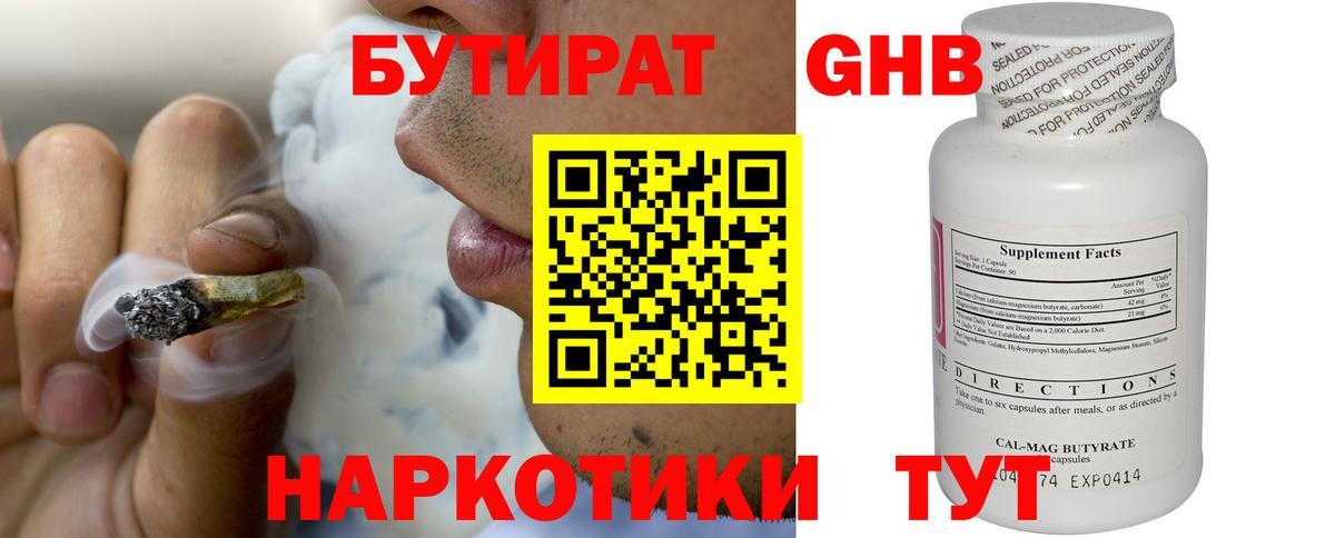 Павловский Посад  Бутират 99%  Вход с VPN 