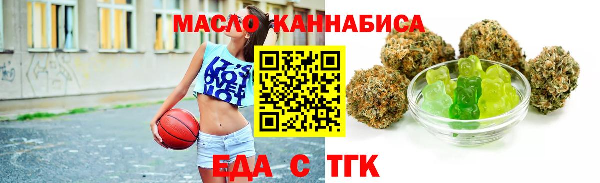 Павловский Посад  Печенье с ТГК конопля  Вход с VPN 