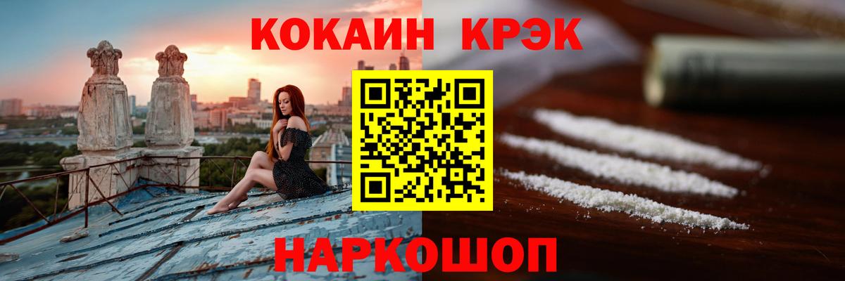 Павловский Посад  COCAIN Перу  Cocaine Боливия  Вход с VPN 
