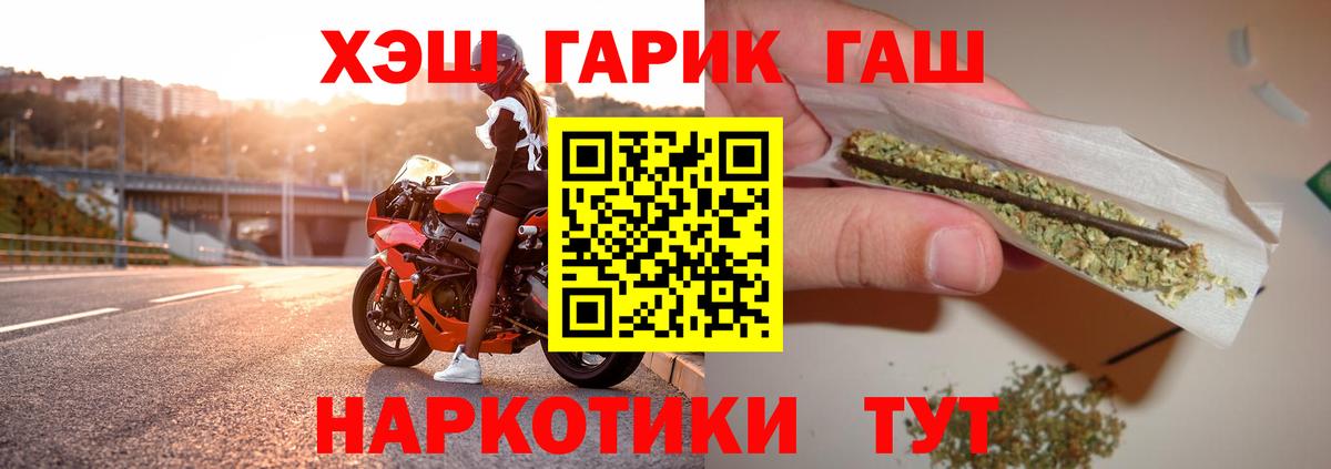 Гашиш  Гашиш гашик  Вход с VPN  Павловский Посад 