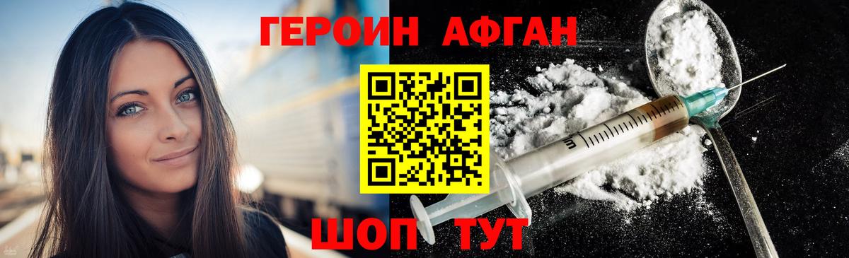 Героин герыч Павловский Посад