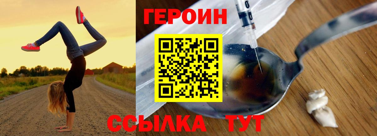 Павловский Посад  Героин гречка  Вход с VPN 