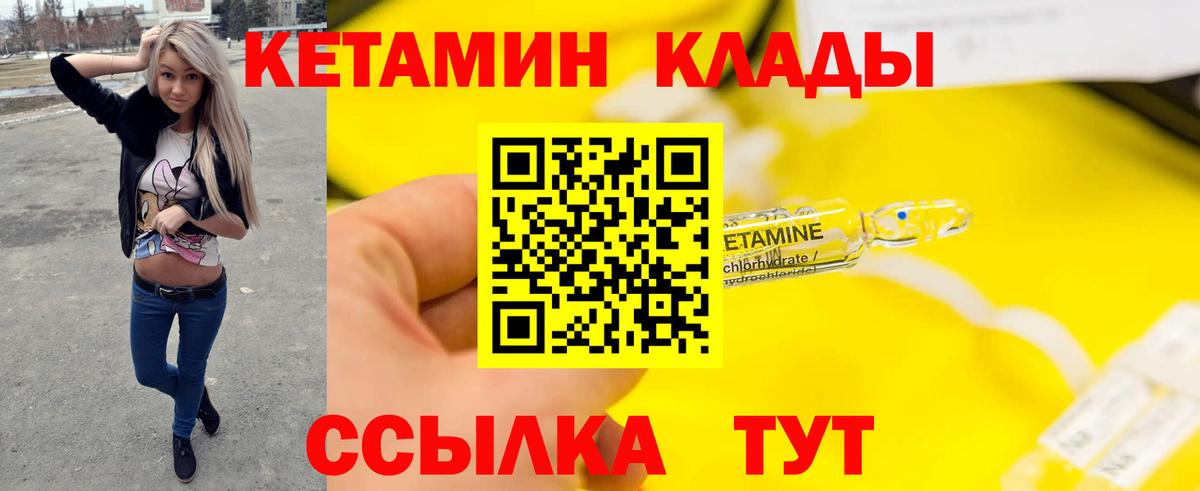 Павловский Посад  КЕТАМИН ketamine  Кетамин VHQ  маркетплейс клад  Вход с VPN 