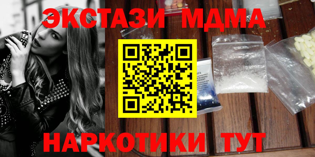 Павловский Посад  MDMA молли  Вход с VPN 