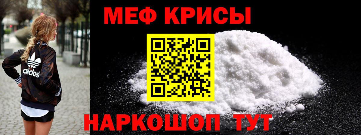 МЕФ  МЯУ-МЯУ 4 MMC  Меф кристаллы  Вход с VPN  Павловский Посад 