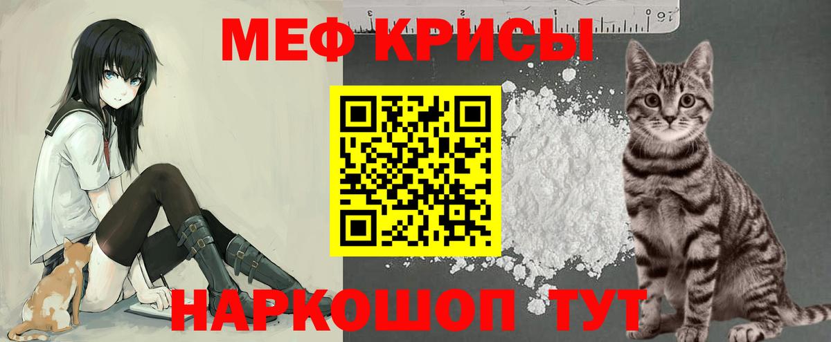 Меф мяу мяу  Павловский Посад
