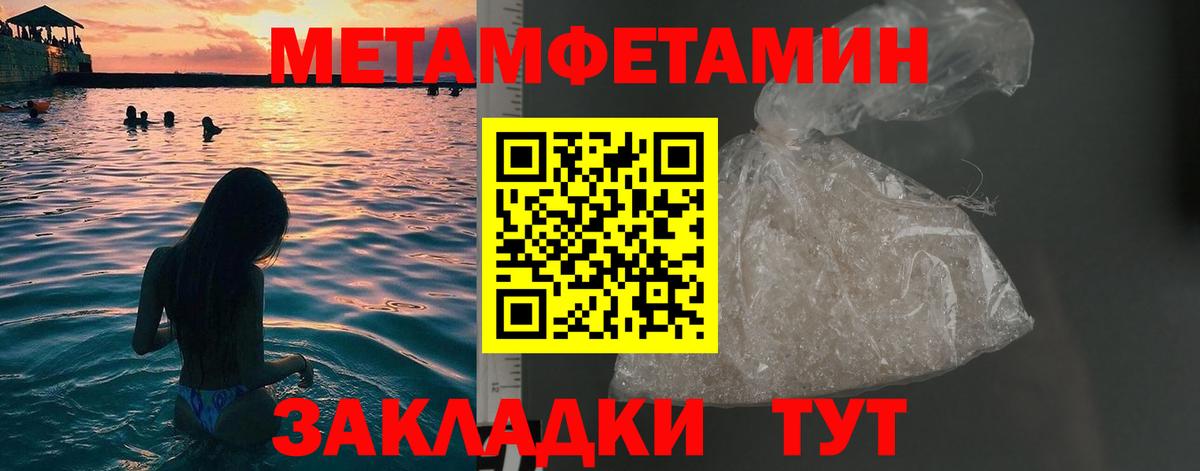 Павловский Посад  МЕТАМФЕТАМИН Декстрометамфетамин 99.9%  Метамфетамин  Вход с VPN 