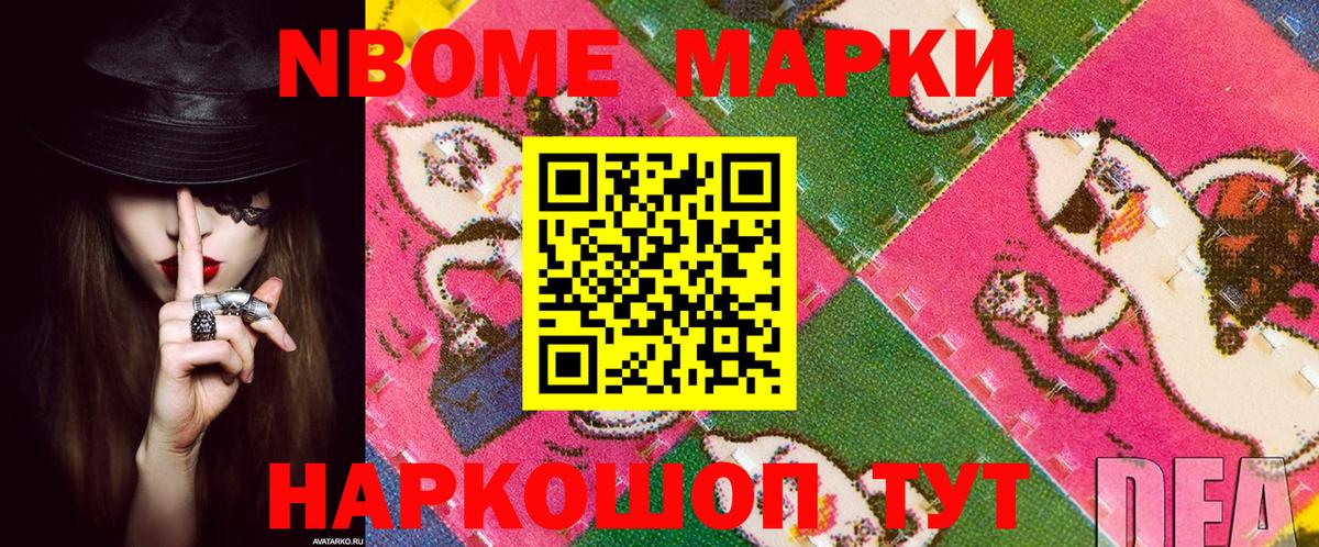 Марки NBOMe 1500мкг  Вход с VPN  Павловский Посад  Марки NBOMe 1500мкг 