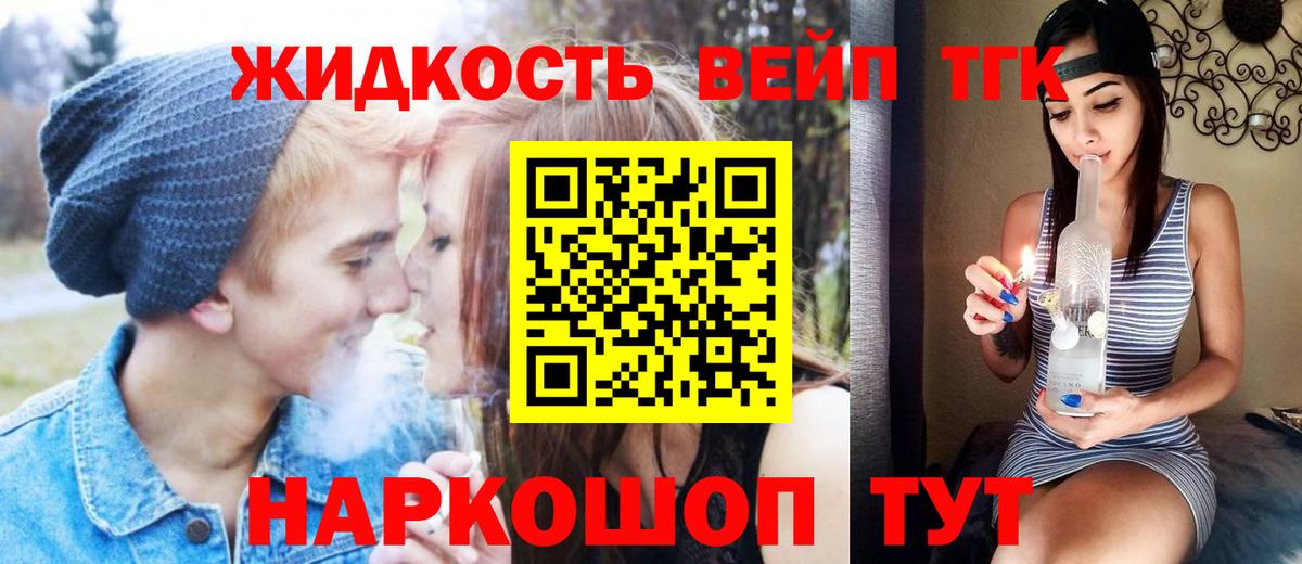 ТГК жижа  Дистиллят ТГК Wax  Павловский Посад  Вход с VPN 