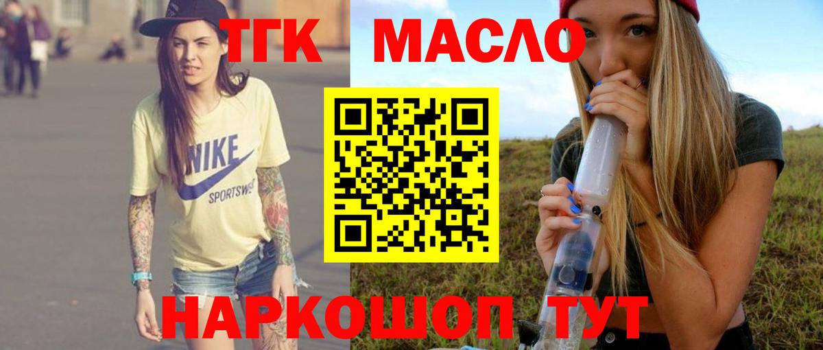ТГК вейп с тгк Павловский Посад