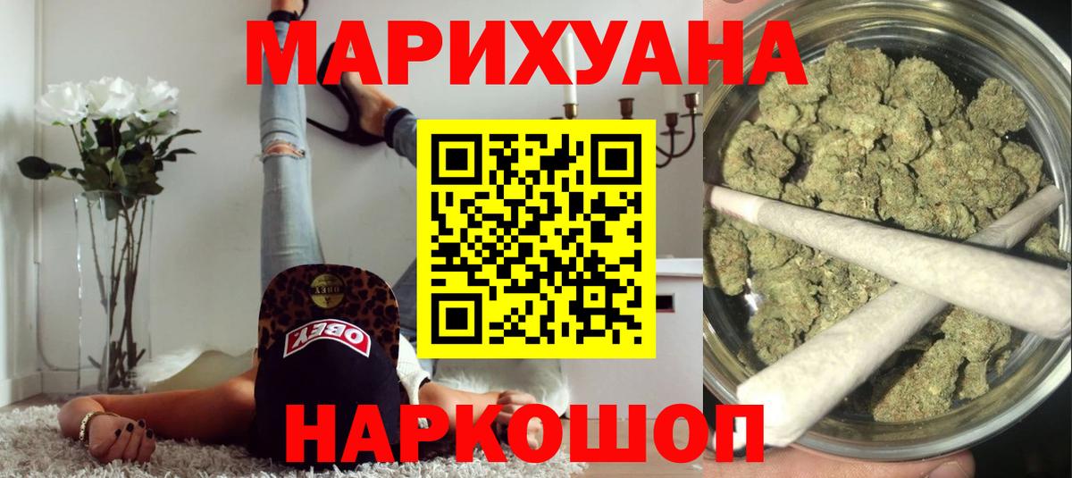 МАРИХУАНА планчик  Бошки марихуана Amnesia  Вход с VPN  Павловский Посад  Марихуана White Widow  Канабис Amnesia 